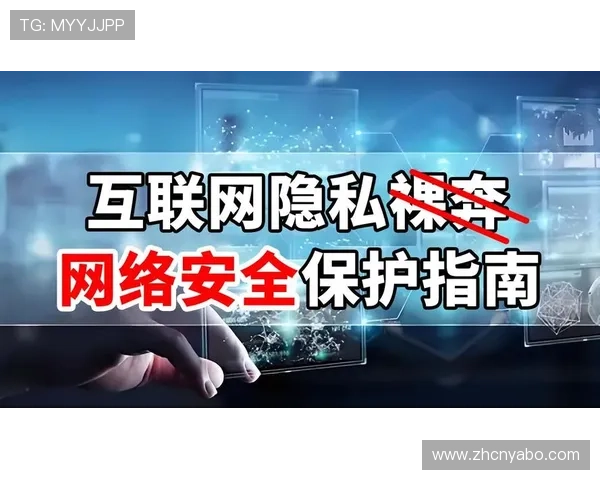 亚博真人版用户隐私保护措施全面落实个人信息安全的多重保障机制 亚博真人版用户隐私保护措施全面落实个人信息安全的多重保障机制