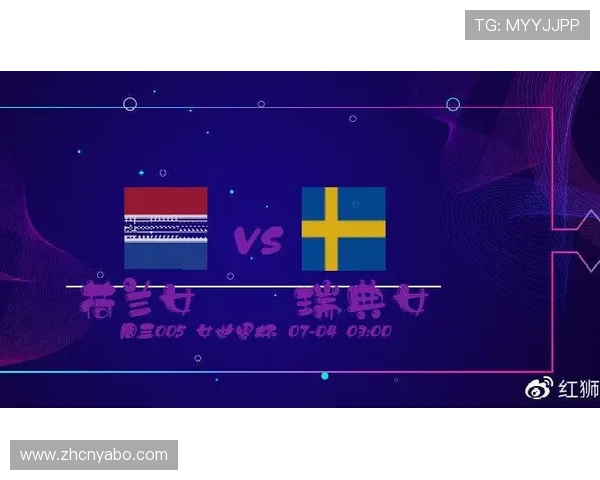 2026年世界杯荷兰VS瑞典比赛门票预订流程及购票攻略全攻略