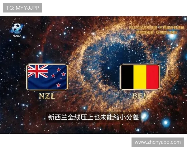 世界杯新西兰对比利时比赛精彩进球视频全场回放与赛后精彩瞬间分析 世界杯新西兰对比利时比赛精彩进球视频全场回放与赛后精彩瞬间分析