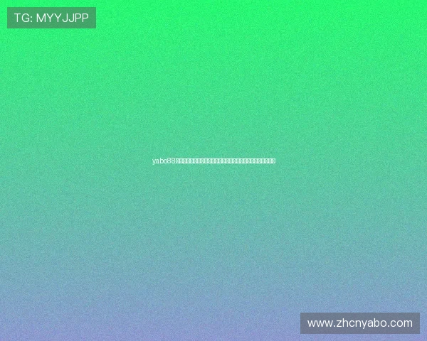 yabo88娱乐平台为足球迷提供最全面的世界杯赛事直播与精彩集锦分析 yabo88娱乐平台为足球迷提供最全面的世界杯赛事直播与精彩集锦分析