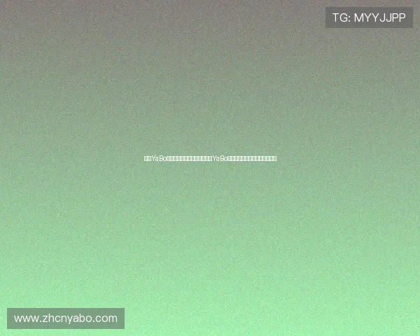 亚博YaBo国际官网入口:详细解析亚博YaBo官网入口的安全保障与使用指南 亚博YaBo国际官网入口:详细解析亚博YaBo官网入口的安全保障与使用指南